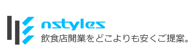 長野で厨房機器買取はnstyles（エヌスタイル）