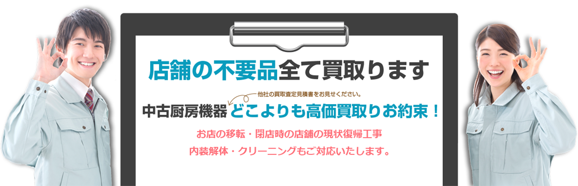 無料出張査定・出張買取